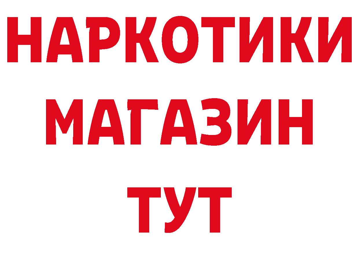 БУТИРАТ BDO tor площадка ссылка на мегу Лосино-Петровский