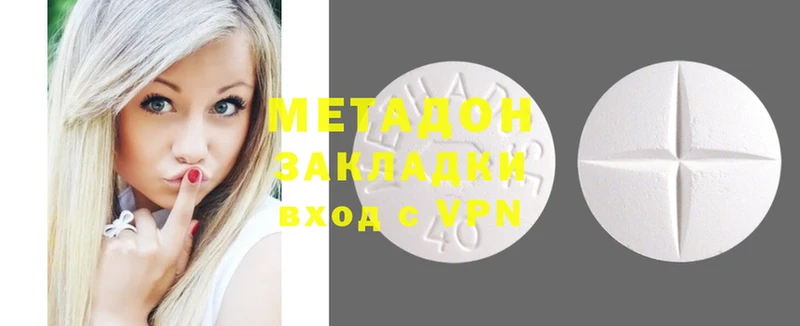 МЕТАДОН methadone  купить закладку  Лосино-Петровский 